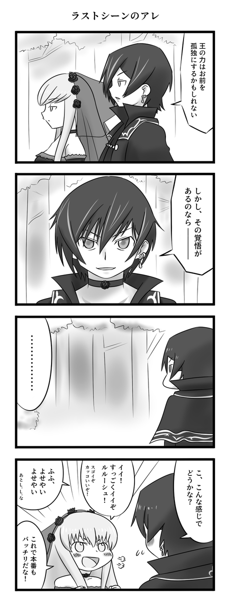 コードギアスの漫画
(復活のルルーシュのネタバレがあります) 