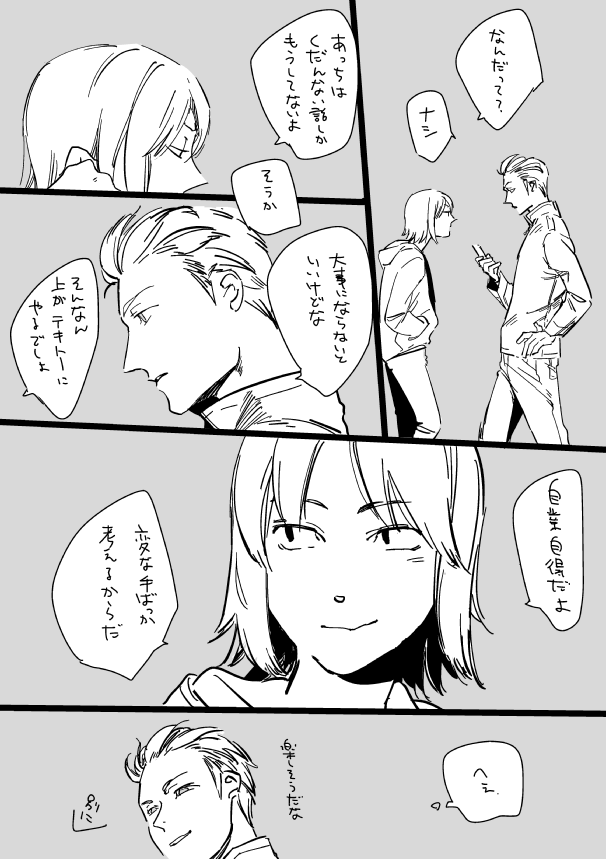 菊地原再掲だけしとこう…おめ… 