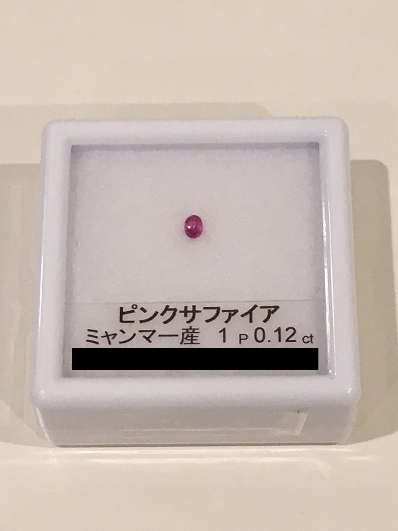 本日は池袋で開催されている #東京ミネラルショー2019 に行ってきました。誕生石(10月12日)の #ピンクサファイア と、虫入り樹脂を購入。化石や鉱物、隕石などがあり、面白いです。12月16日(月)まで開催しています。

#東京ミネラルショー #ミネラルショー #ミネラルショー戦利品 