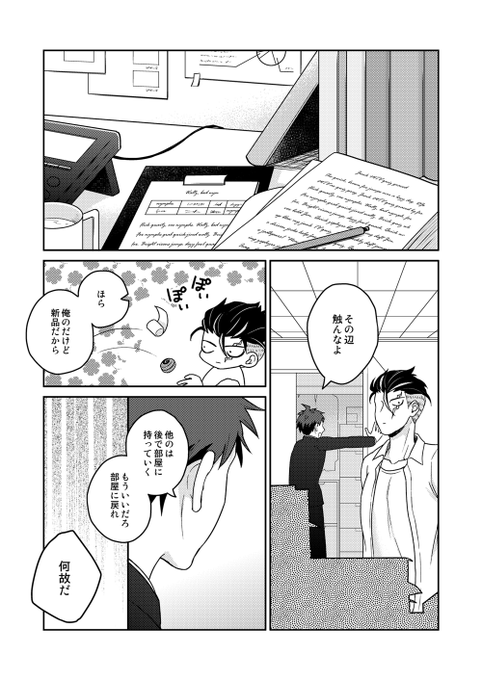 元気がいいゆにドス Ouni1224 さんの漫画 21作目 ツイコミ 仮