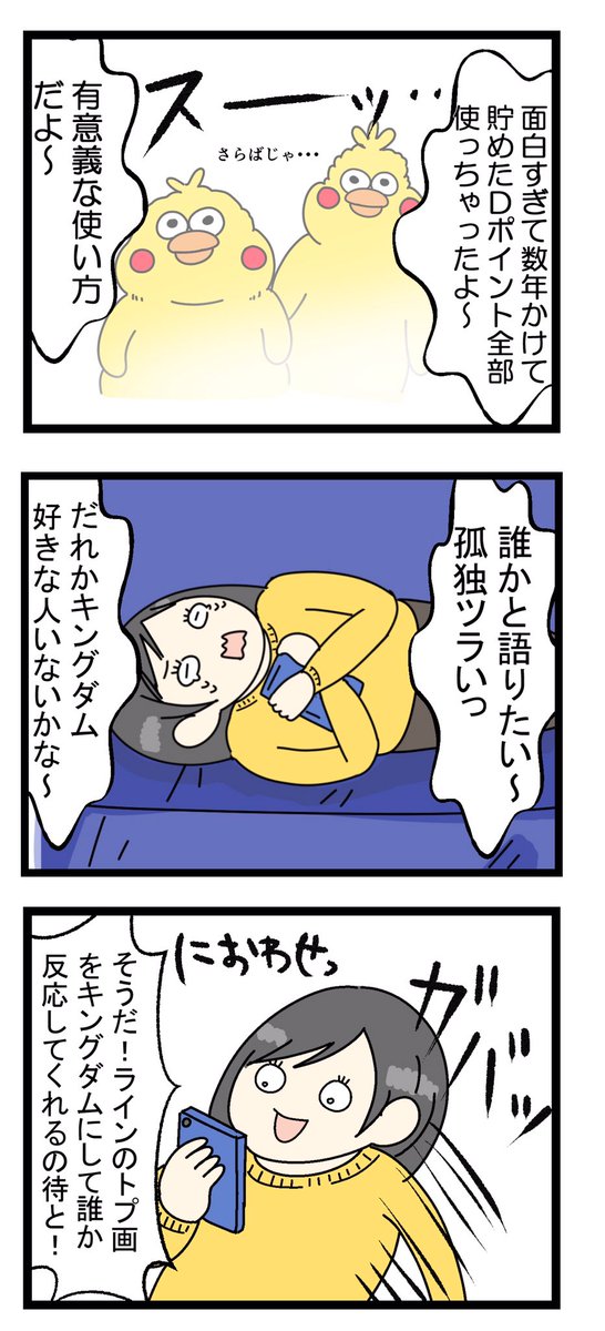 キングダムにハマりすぎて… : かるめライフ 
https://t.co/eFoWG86ojW

王騎将軍〜〜〜〜?!! 