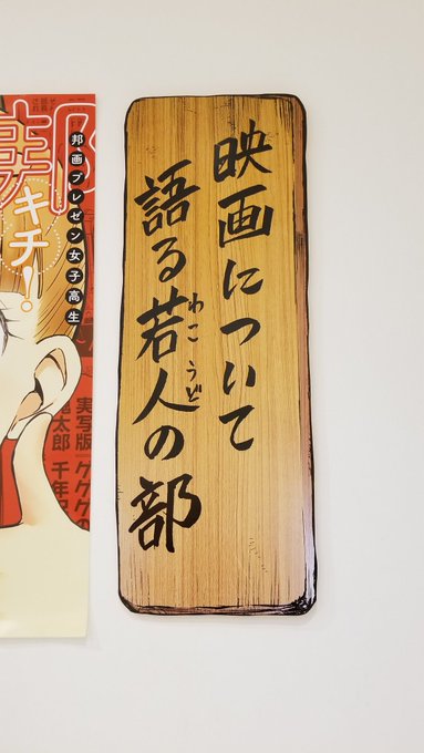 服部昇大先生の #邦キチ サイン会&amp;トークショーに行ってきました。詳細は省きますがめちゃめちゃ楽しかった!! 