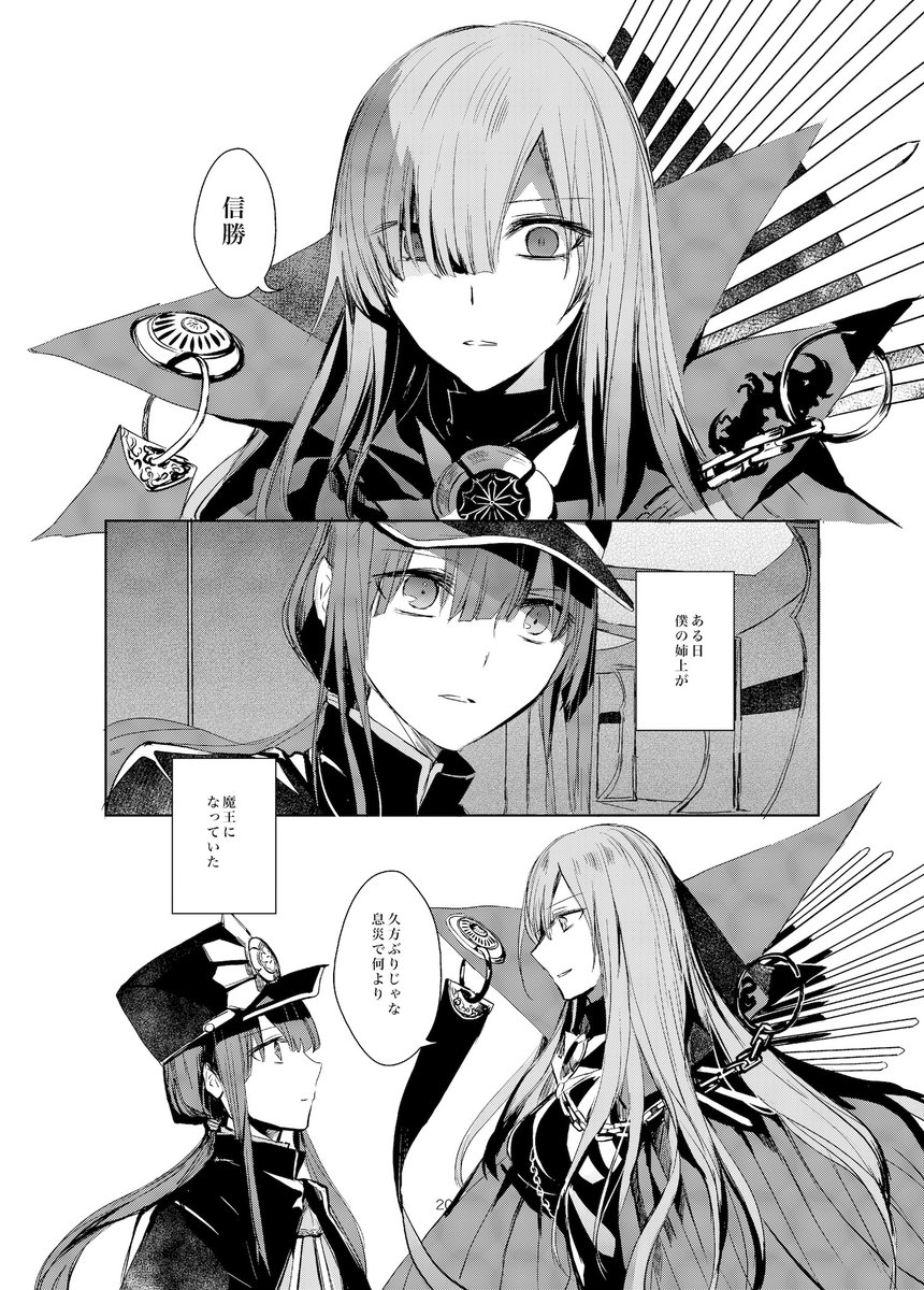 Rioka 9 9中央線 巻発売 漫画連載中 漫画の方は誰でも安心して読める笑いあり涙ありのゆるふわ織田信勝と 織田信長漫画 です ノッブは弓と魔王様と吉法師氏もいたりオール信長感があります カツノブcp要素の明確な表現はほぼないです 魔王様と吉法師 Rioka 9 9中央線 巻発売 漫画連載中 漫画の方は誰でも安心して読める笑いあり涙ありのゆるふわ織田信勝と 織田信長漫画 です ノッブは弓と魔王様と吉法師氏もいたりオール信長感があります カツノブcp要素の明確な表現はほぼないです 魔王様と吉法師