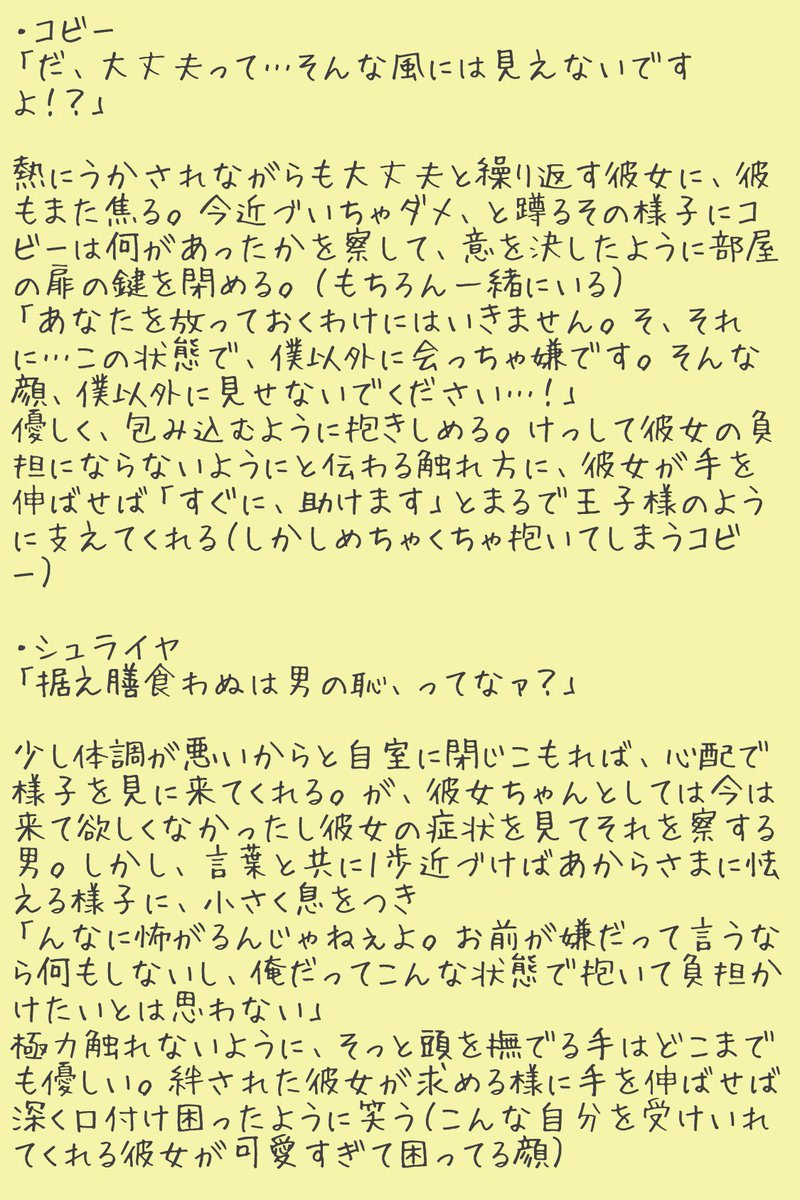 灰尸 媚薬を飲まされた彼女ちゃん 追加組 しゅら 個人の妄想 誤字脱字あり 夜の ワンピプラス