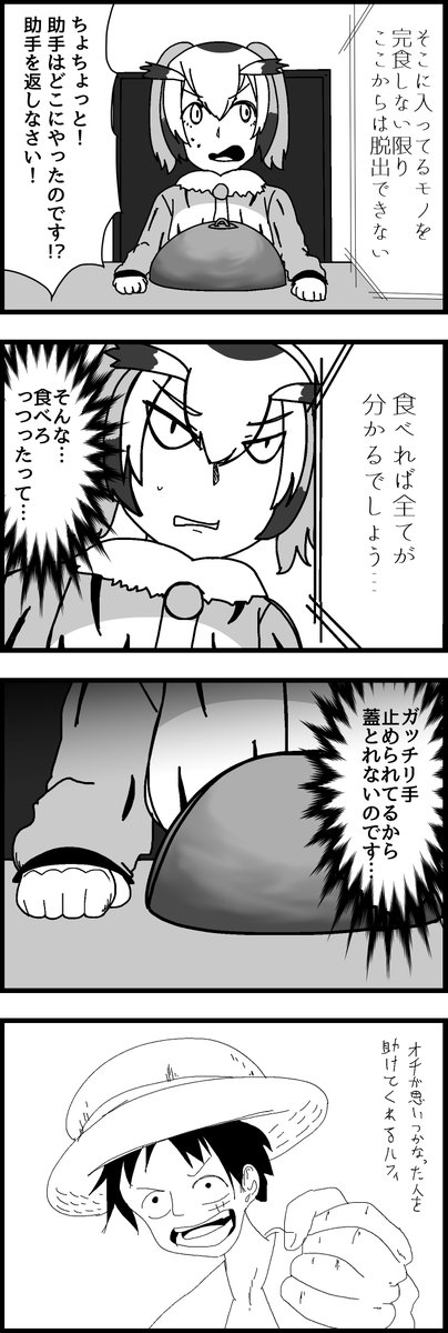 夢の競演 #17

#けものフレンズ 