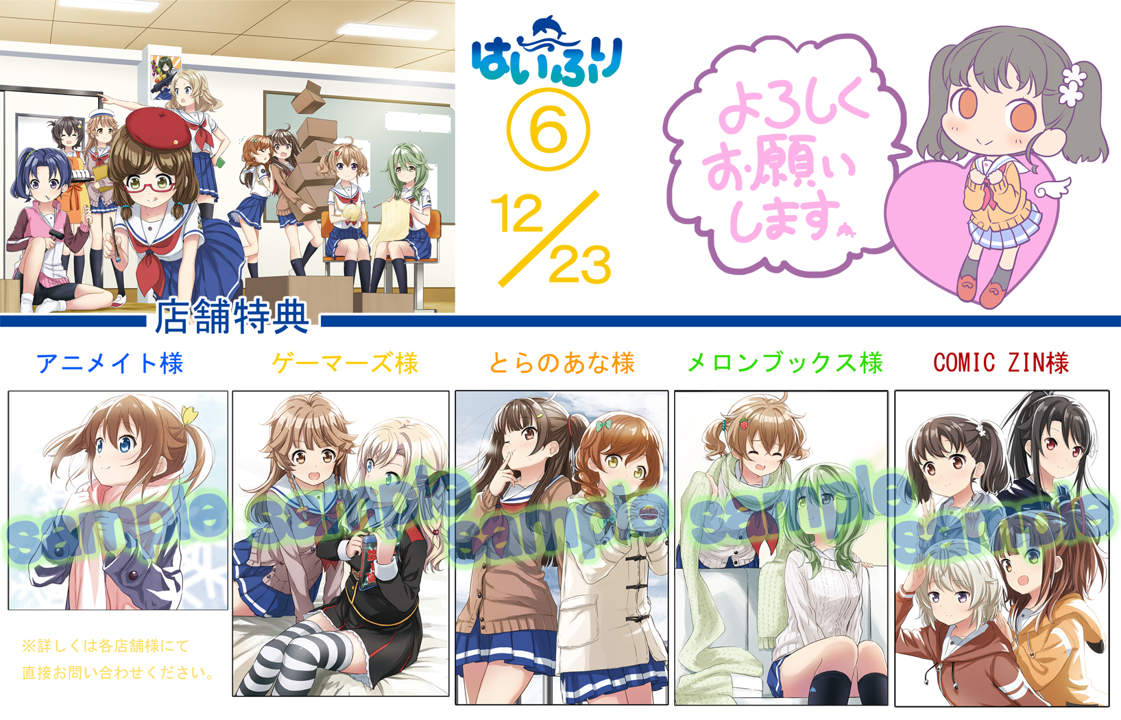阿部かなり はいふり シグルリ というわけで遅くなりましたがはいふり６巻の店舗特典サンプルです コミックス６巻は１２月２３日発売予定ですのでよろしくお願いいたします はいふり T Co Yh4us1glvh Twitter