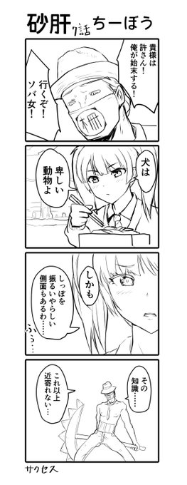 そば女まとめ。 