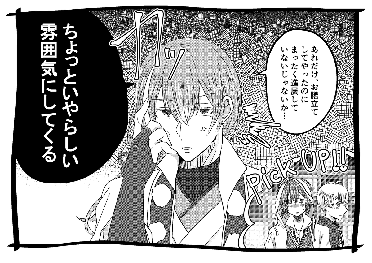 烏天狗と雲楓 