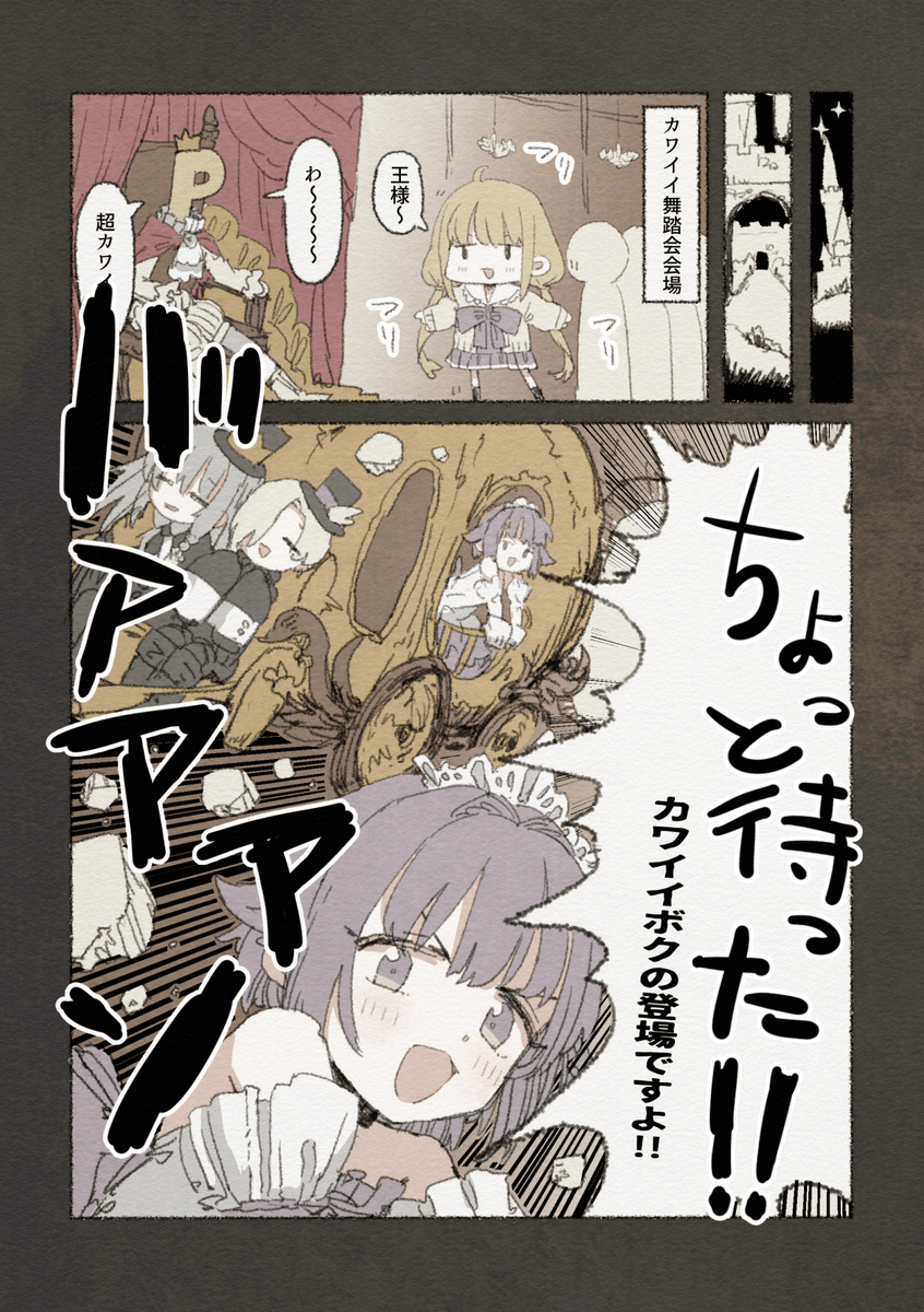 冬コミ新刊、幸子・142'sメインのコスプレ本「Sachiderella」のサンプルです。
おとぎ話のシンデレラをベースにしたフルカラー漫画の中に、和服やスチパン衣装などを着たイラスト集を挿入しています。
どうぞ宜しくお願いします。
委託はメロンさん? 