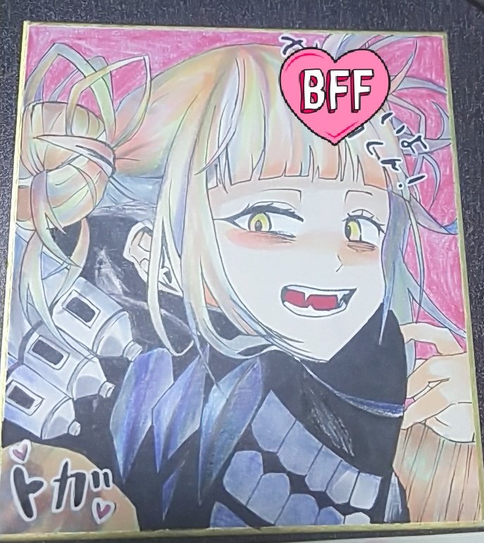 人気の新作アイテムも続々入荷中 トガヒミコ 僕のヒーローアカデミア 色紙 3adc0912 セール する Www Cfscr Com 人気の新作アイテムも続々入荷中 トガヒミコ 僕のヒーローアカデミア 色紙 3adc0912 セール する Www Cfscr Com