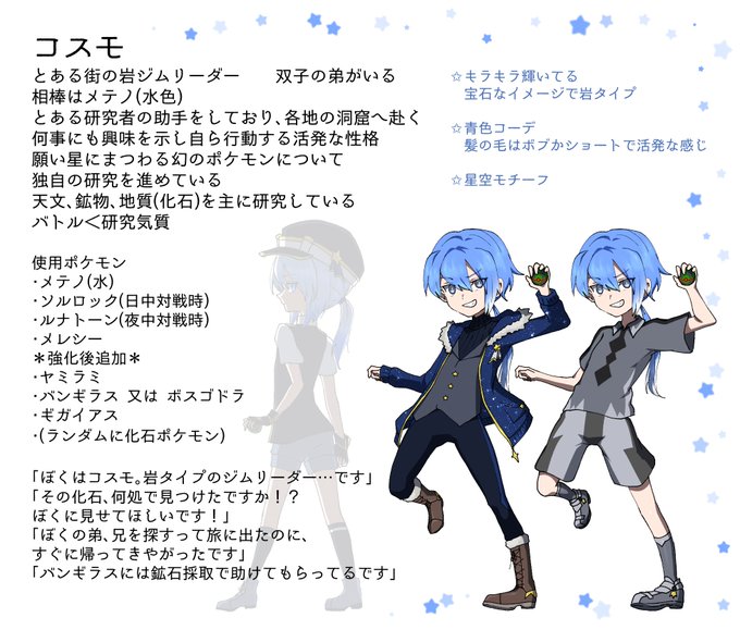 ジムリーダーのtwitterイラスト検索結果 古い順