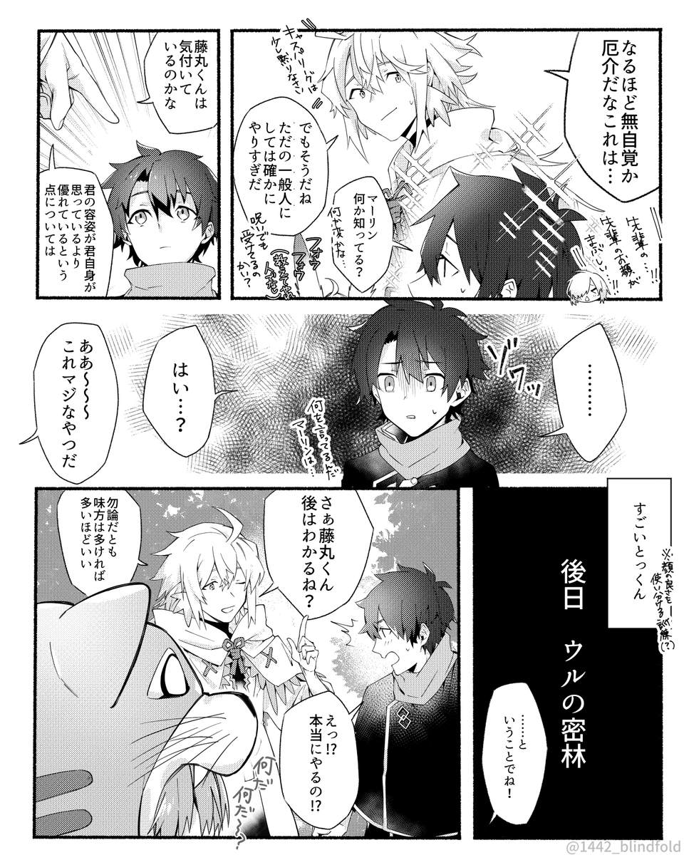 顔がいい藤丸立香の漫画の続きです
https://t.co/ycBuuSKKKT 