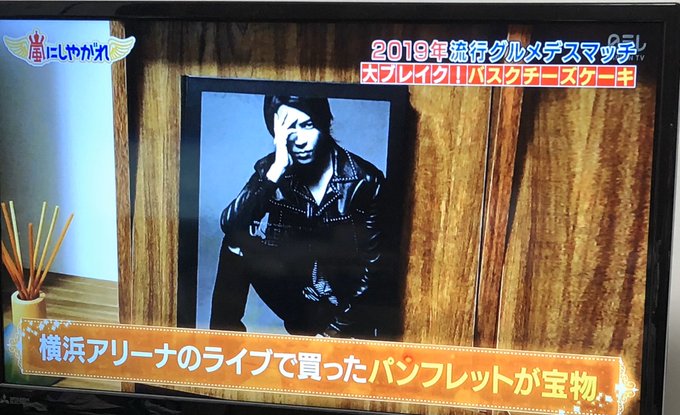 19年12月14日 土 嵐にしやがれで話題になったワード トレンドアットtv 19年12月14日 土 嵐にしやがれで話題になったワード トレンドアットtv