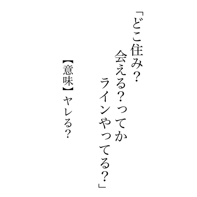 【クソ恋愛辞典】11 