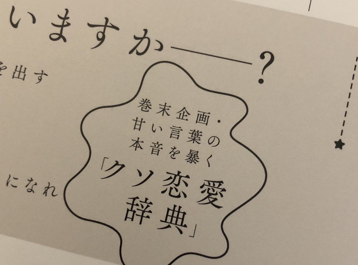 【クソ恋愛辞典】が巻末企画でまさかの書籍化決定しました!!Amazonにて予約受付中なのでよろしくお願いいたしますm(_ _)m m(_ _)m m(_ _)m
↓↓↓↓↓
 