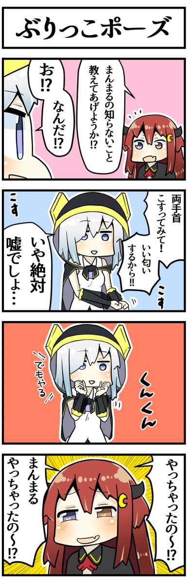 まんまるを罠にはめて嬉しそうなロアちゃん

#ロアート #マル描いてちょんっ 