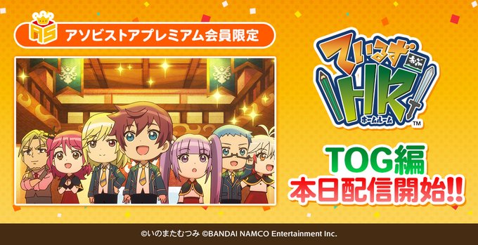テイルズシリーズを見る順番 アニメの見方をご紹介