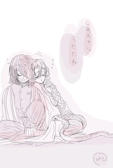 おばみつちゃんのうたたね 