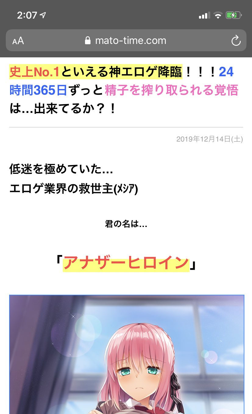 水咲 Twitterissa アナザーヒロイン にじげんカノジョ どちらも運営元は 株式会社カラット で調べたら2種類のゲームをプランナーとプログラマー2人 普通にヤバいって