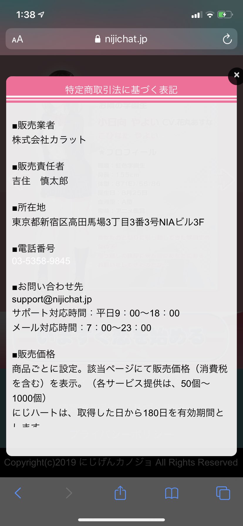 株式 会社 カラット ゲーム 評判