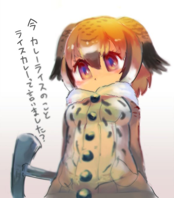 ふーん👀けもフレ3のミミちゃん助手結構胸あるじゃん👀 