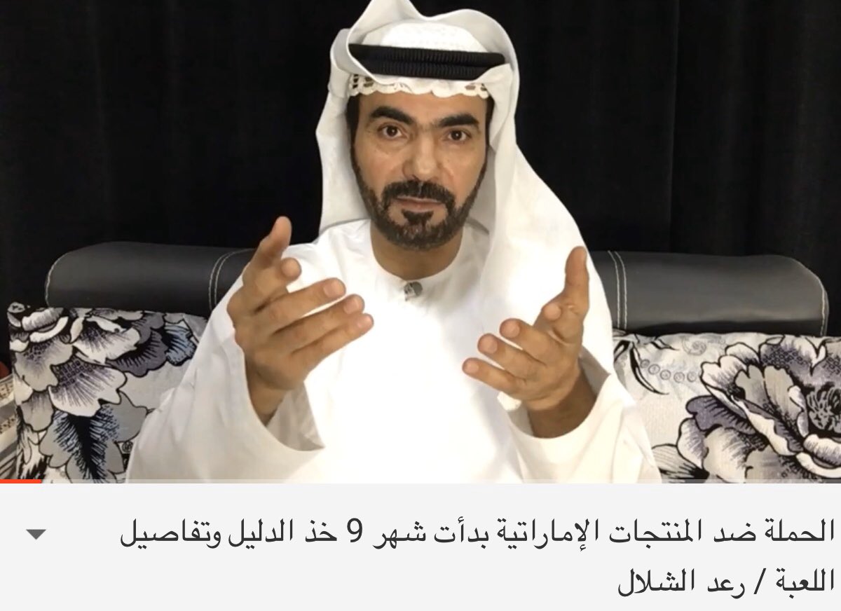 RAlshallal's tweet photo. شاهد واحكم وارجو أن يعلم الكرام فقط
أنني لا أدافع عن ( الدخان ) كما علق أحدهم على الحلقة في يوتيوب، شاهد بنفسك منذ متى هذه الحملة 👇🏻

https://t.co/yj2FNHl7mZ https://t.co/lD9SqMBh7u