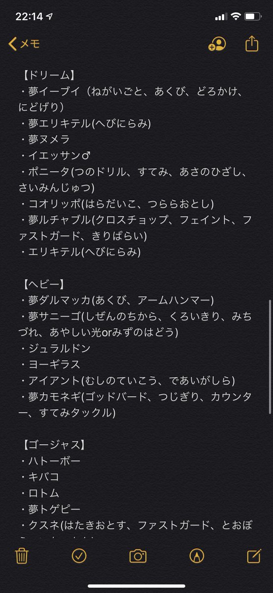 にぼし ポケモン Soccerl Twitter にぼし ポケモン Soccerl Twitter