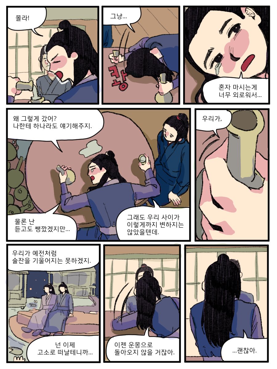 jintae_huh's tweet photo. 운몽강씨종주의취중진담 https://t.co/gzfraNU4G2