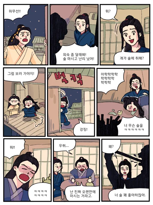 운몽강씨종주의취중진담 