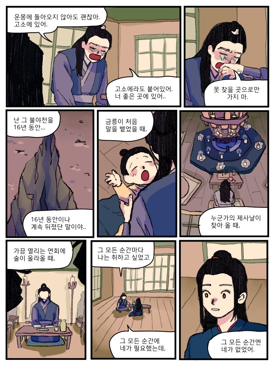 jintae_huh's tweet photo. 운몽강씨종주의취중진담 https://t.co/gzfraNU4G2