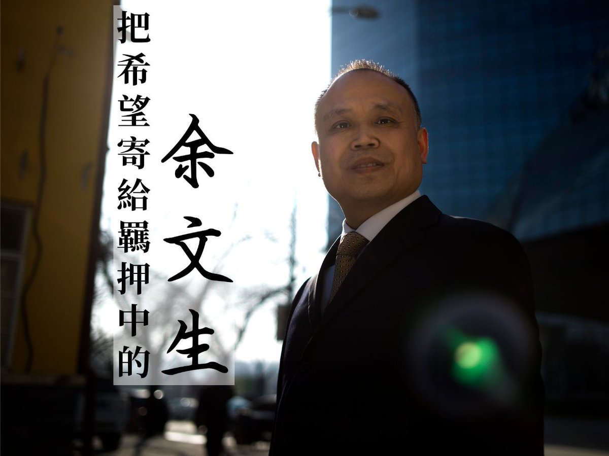 12月10日，许艳很荣幸参加欧盟使馆的国际人权日活动，并且发言。尊敬的西班牙大使、捷克副大使、另外二位大使来到我身边表示关注；也见到了欧盟、德国、法国、芬兰大使；还有联合国官员；人权官员等人士。我很感谢尊敬的欧盟给我这次发言的机会。我请求他们要求中国政府立即判决，无罪释放余文生律师。