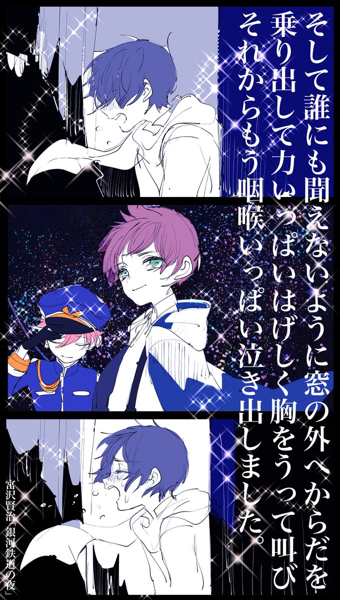 銀河 鉄道 イラスト イラストが最高です 銀河 鉄道 イラスト イラストが最高です