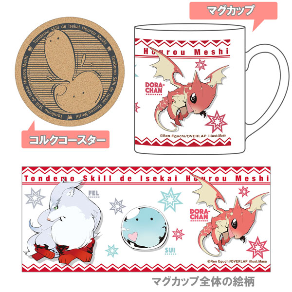 とんでもスキルで異世界放浪メシ マグカップ グラス ウッドプレート