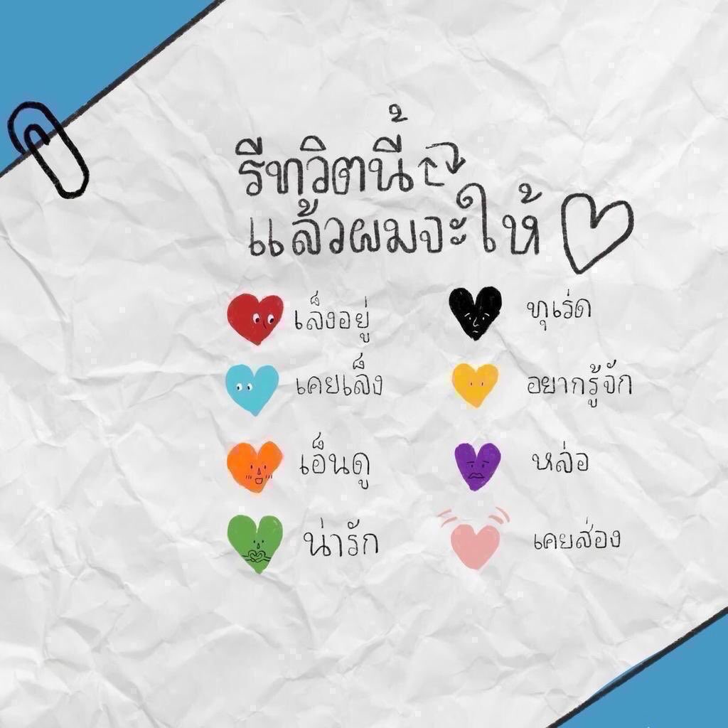 เธอค้าบเล่นมั้ย เล่นเหอะ 🥺