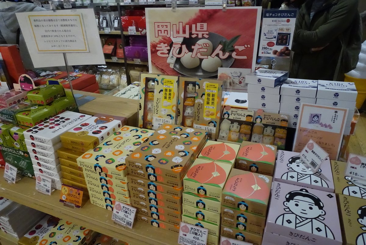 よく聞かれるので…
原画展会場の「とっとり・おかやま新橋館」は東京です!
東京の新橋にあるアンテナショップさんですのでお間違えなく～

ですが1階では鳥取県・岡山県の名産品が買えるし、2階では食べられます。

つまりこの原画展は美味い…美味いのです…!
是非来てねー??? #tojinomiko 