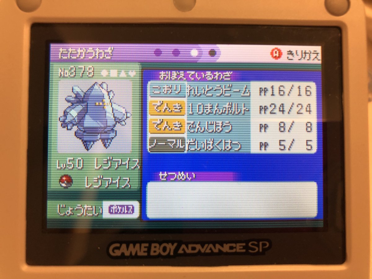 ようかん No Twitter ザロクバグ試してみて成功した臆病5vサンダーとエメループで出した慎重6vレジアイス サンダーの高速移動は後で身代わりに変える予定 耐久型ポケモンは育成がとても楽しいですね