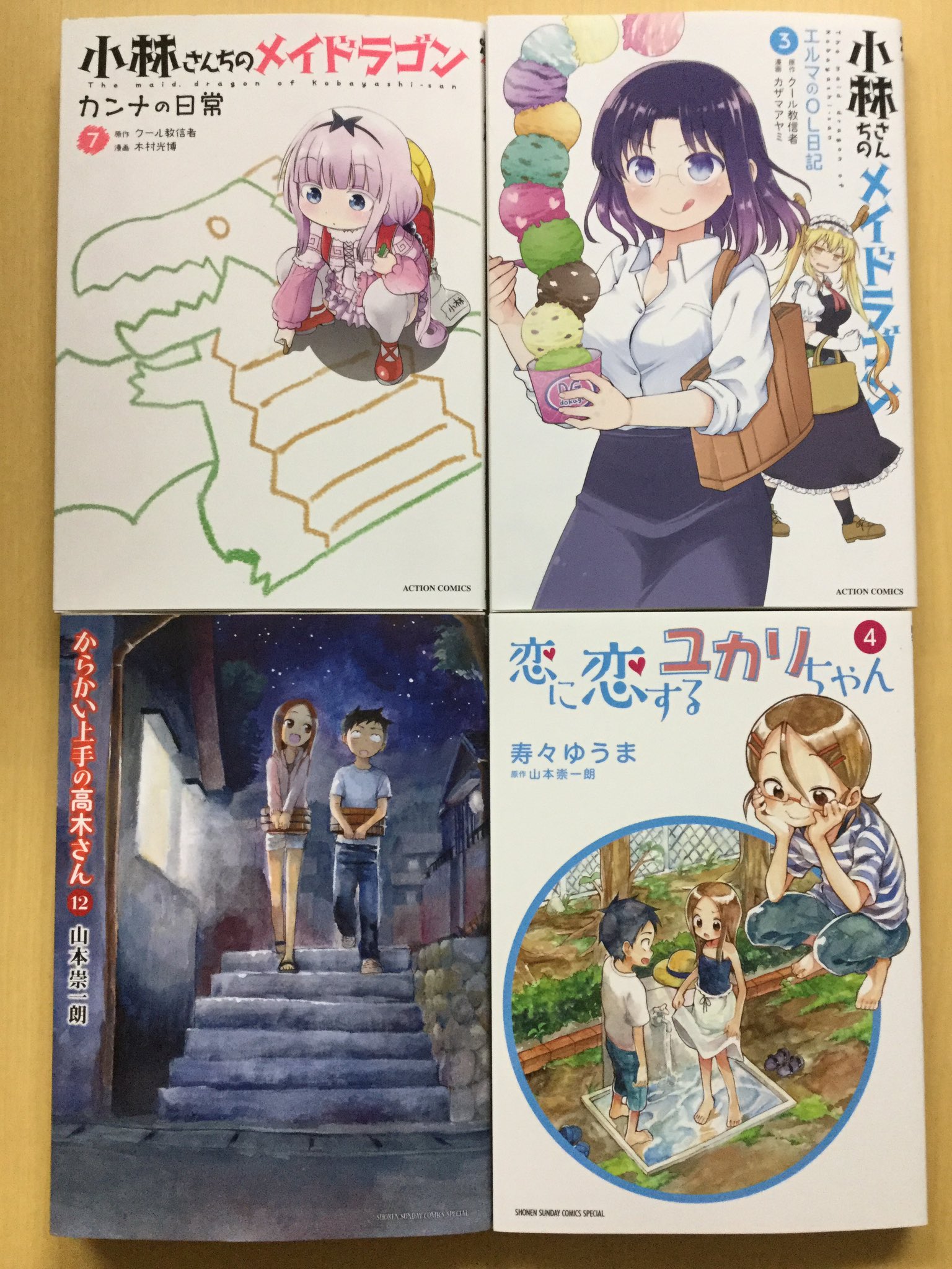 小林さんちのメイドラゴン　全巻　カンナの日常　1-14 (12巻抜け） エルマ 小林さんちのメイドラゴン 全巻 カンナの日常 1-14 (12巻抜け
