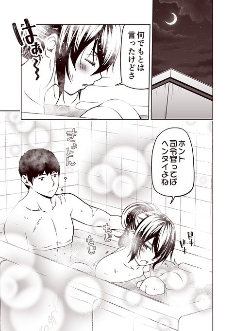 こうじ 駆逐艦島風の邂逅 21 02 13発売 Koji Campus さんのマンガ一覧 リツイート順 107ページ ツイコミ 仮 こうじ 駆逐艦島風の邂逅 21 02 13発売 Koji Campus さんのマンガ一覧 リツイート順 107ページ ツイコミ 仮