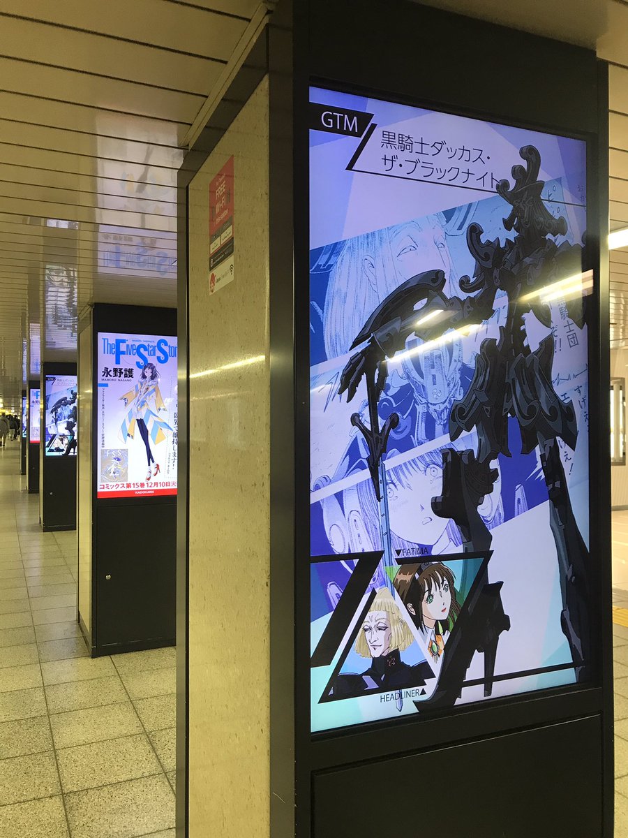 mSKsHJR's tweet photo. 「ファイブスター物語」15巻発売記念
デジタルサイネージ
at 新宿三丁目駅
#fss_jp #fss15 #永野護 https://t.co/QKFRylsUIu