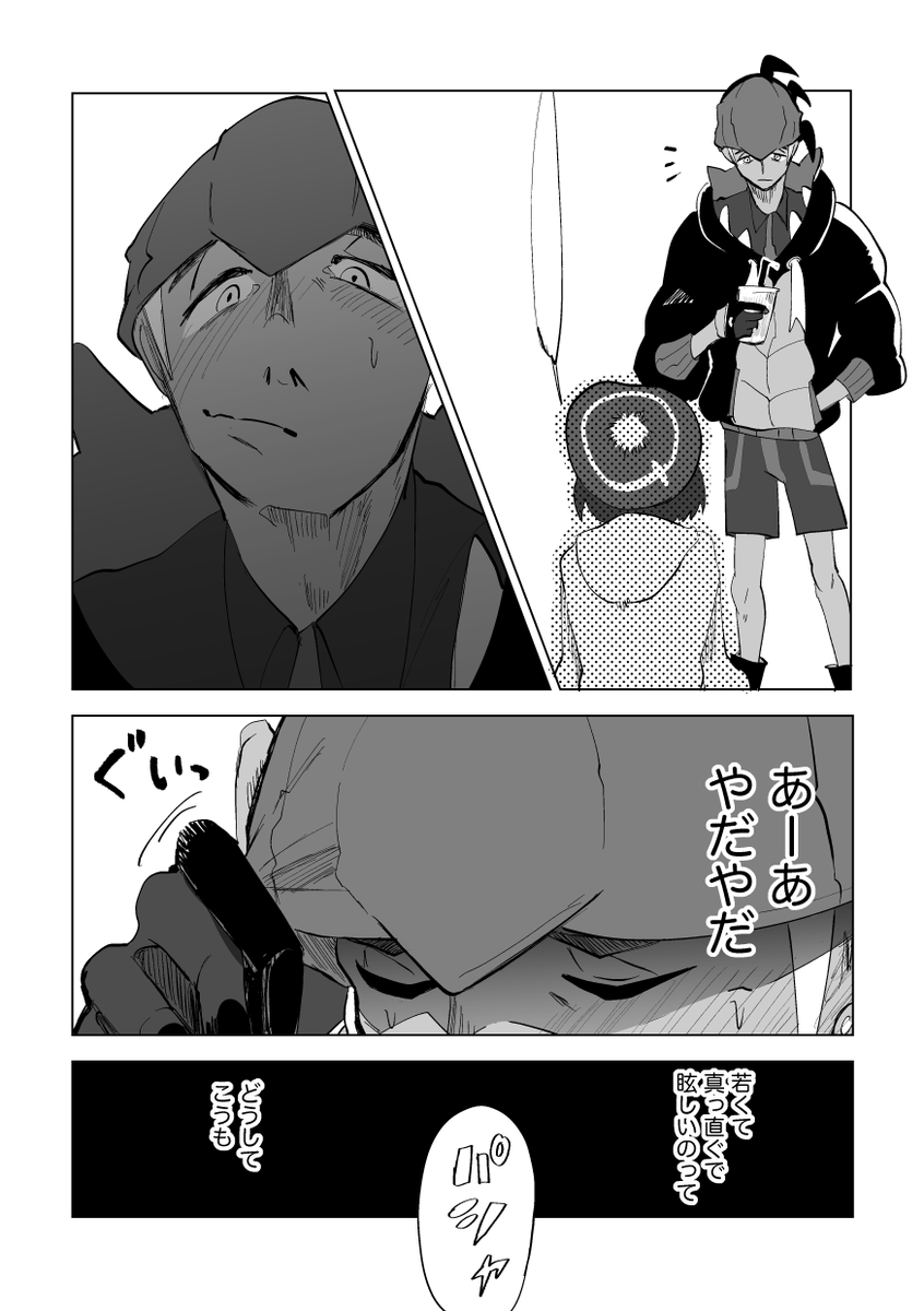 キバユウ 雪山と年下⑤ 