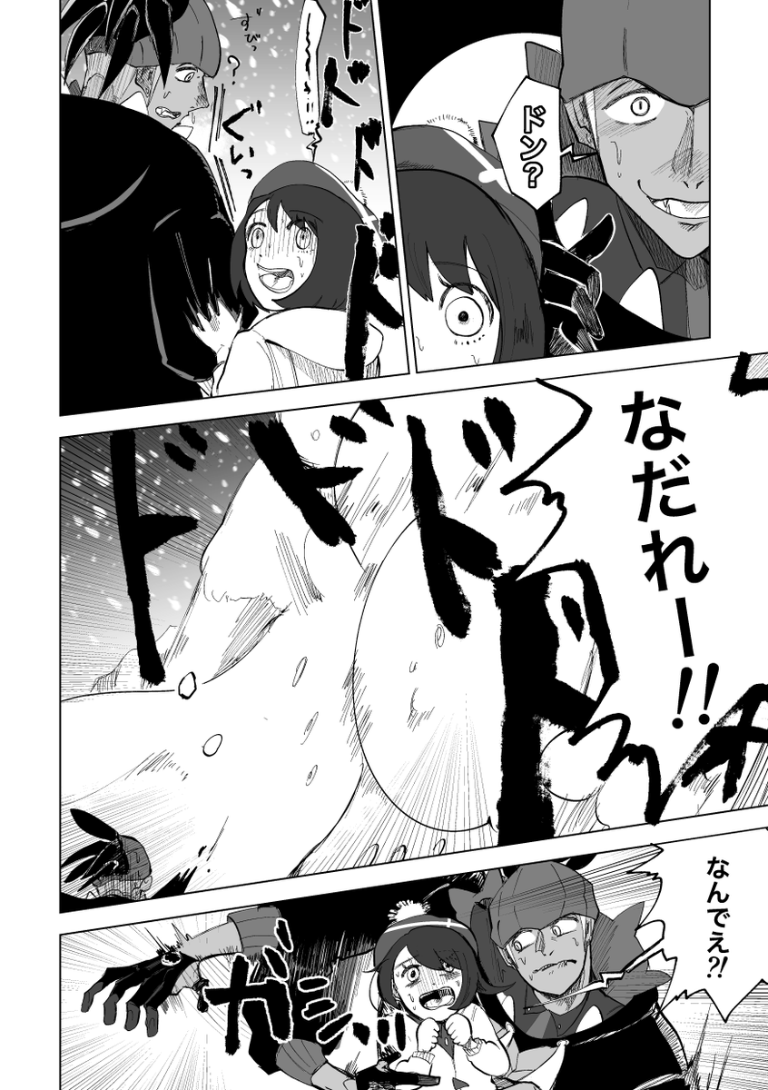 キバユウ 雪山と年下① 