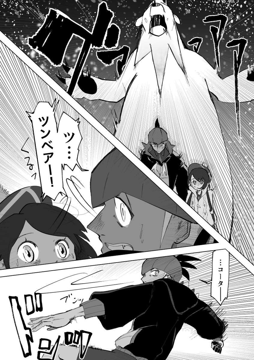 キバユウ 雪山と年下① 