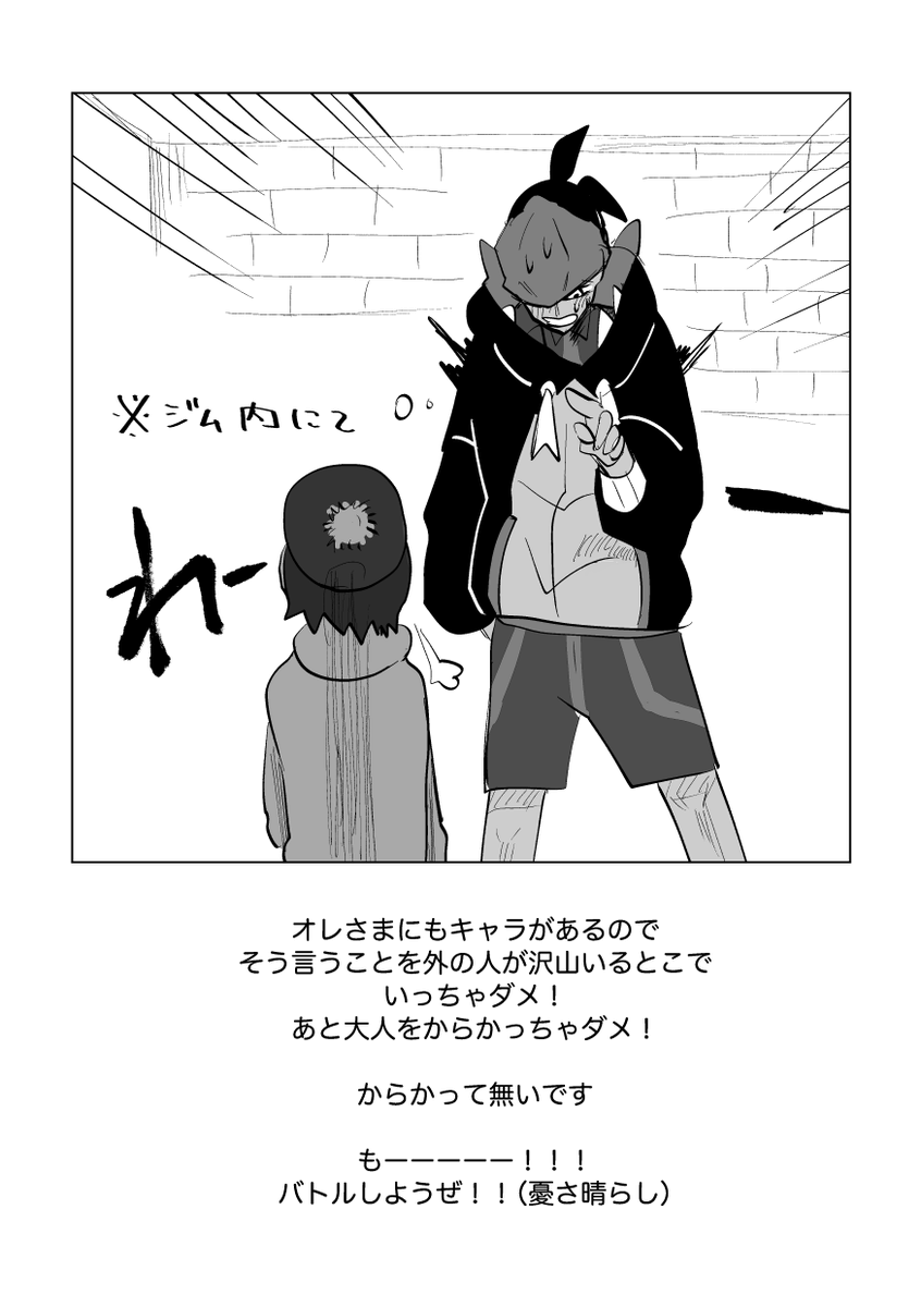 キバユウ 雪山と年下⑥ 