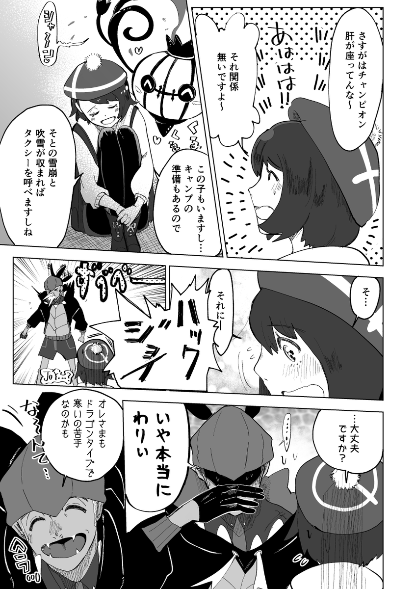 キバユウ 雪山と年下② 