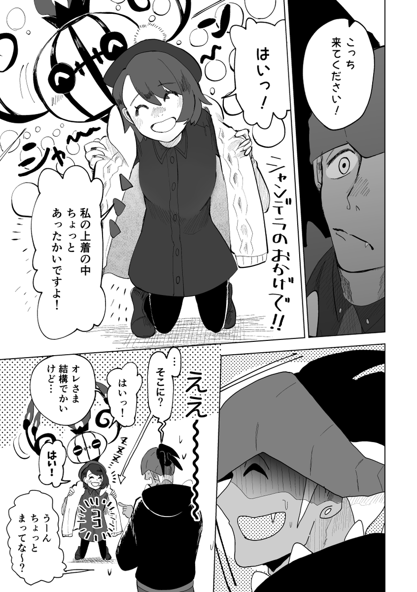 キバユウ 雪山と年下③ 