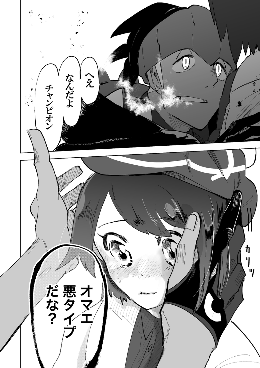 キバユウ 雪山と年下③ 
