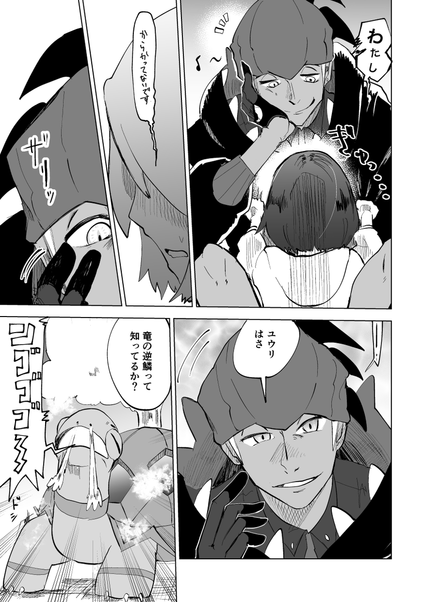 キバユウ 雪山と年下④ 