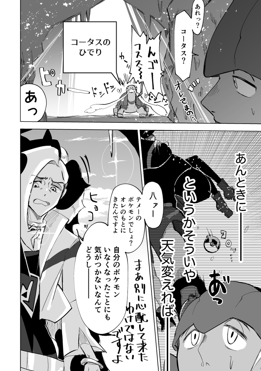 キバユウ 雪山と年下④ 