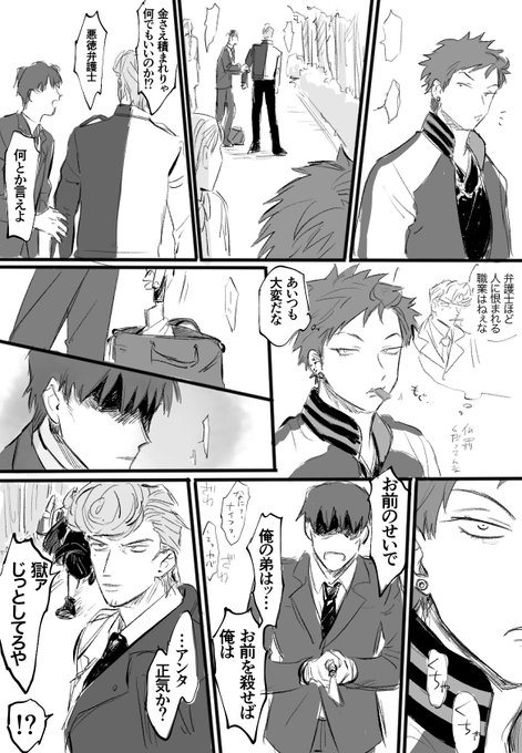 なんかナゴヤの漫画… 