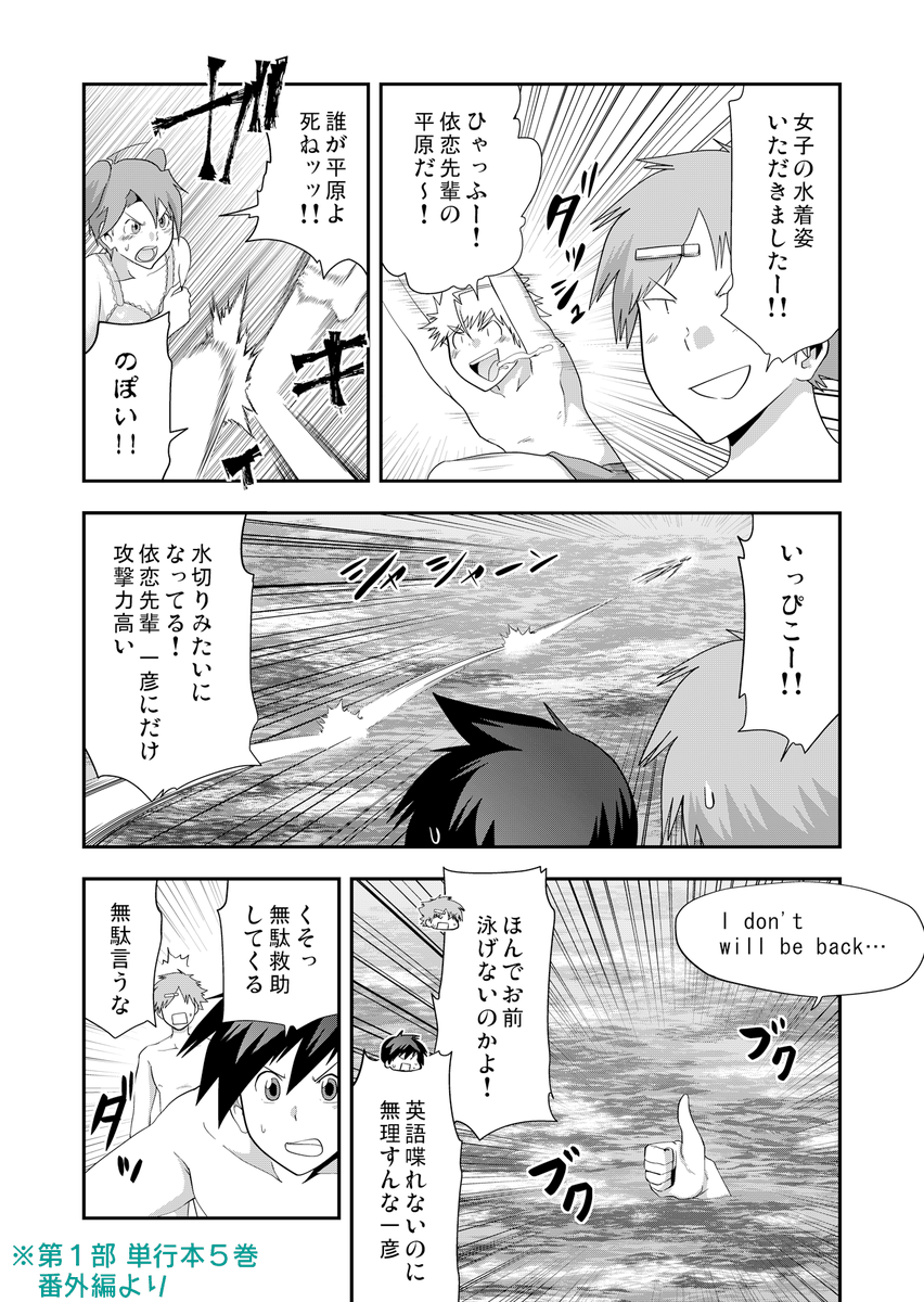 昨日、最新話更新されておりますっ!  1部・2部(+セカエン)の無料解放は、17日までッ!  という事で、1・2部紹介のために抜粋画像を1枚ずつ載せます。(誤解しか与えない)  最新話や、ハート応援も何卒ッ…!  よろしくお願いしますー!! 